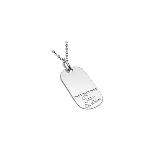 Engraved Sterling Silver Pendant “Daddy, we love you!”